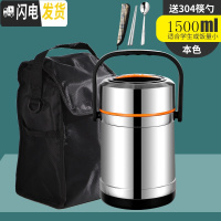 三维工匠保温饭盒 1人便携上班族超长12小时保温桶小型学生多层带饭不锈钢 经典款不锈钢色1.5+保温袋(赠304餐具)