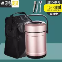 三维工匠保温饭盒 1人便携上班族超长12小时保温桶小型学生多层带饭不锈钢 级款玫瑰金色1.5+保温袋(赠304餐具)