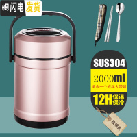 三维工匠保温饭盒 1人便携上班族超长12小时保温桶小型学生多层带饭不锈钢 级款玫瑰金色2.0(赠304餐具)