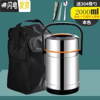三维工匠保温饭盒 1人便携上班族超长12小时保温桶小型学生多层带饭不锈钢 经典款不锈钢色2.0+保温袋(赠304餐具)