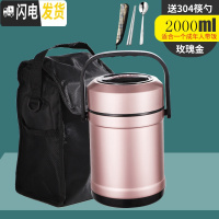 三维工匠保温饭盒 1人便携上班族超长12小时保温桶小型学生多层带饭不锈钢 级款玫瑰金色2.0+保温袋(赠304餐具)