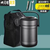 三维工匠保温饭盒 1人便携上班族超长12小时保温桶小型学生多层带饭不锈钢 级款商务黑色2.0+保温袋(赠304餐具)