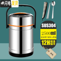 三维工匠保温饭盒 1人便携上班族超长12小时保温桶小型学生多层带饭不锈钢 经典款不锈钢色2.5(赠304餐具)