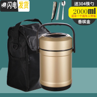 三维工匠保温饭盒 1人便携上班族超长12小时保温桶小型学生多层带饭不锈钢 级款香槟金色2.0+保温袋(赠304餐具)