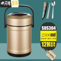 三维工匠保温饭盒 1人便携上班族超长12小时保温桶小型学生多层带饭不锈钢 级款香槟金色2.5(赠304餐具)