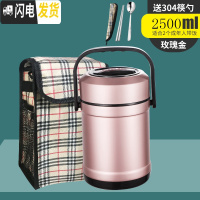 三维工匠保温饭盒 1人便携上班族超长12小时保温桶小型学生多层带饭不锈钢 级款玫瑰金色2.5+保温袋(赠304餐具)