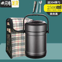 三维工匠保温饭盒 1人便携上班族超长12小时保温桶小型学生多层带饭不锈钢 级款商务黑色2.5+保温袋(赠304餐具)