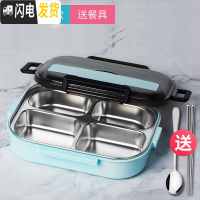 三维工匠304不锈钢饭盒保温便当盒分隔带盖便携上班族学生食堂分格餐饭盘 蓝色4格