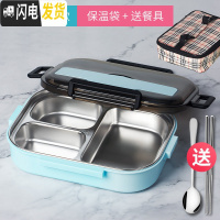 三维工匠304不锈钢饭盒保温便当盒分隔带盖便携上班族学生食堂分格餐饭盘 蓝色3格+保温袋