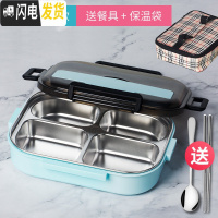 三维工匠304不锈钢饭盒保温便当盒分隔带盖便携上班族学生食堂分格餐饭盘 蓝色4格+保温袋