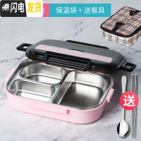 三维工匠304不锈钢饭盒保温便当盒分隔带盖便携上班族学生食堂分格餐饭盘 粉色3格+保温袋