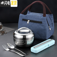 三维工匠保温饭盒不锈钢学生便当盒上班族便携带盖碗1人双层饭 0.8/加厚款约420克/儿童适用+餐具4件套+蓝色保温袋