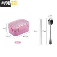 三维工匠日式双层不锈钢保温饭盒上班族长方形学生分隔型便携便当餐盒套装 芭比粉双层饭盒+304勺筷