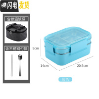 三维工匠日式双层不锈钢保温饭盒上班族长方形学生分隔型便携便当餐盒套装 雅致蓝双层饭盒+304勺筷+保温袋