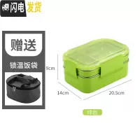 三维工匠日式双层不锈钢保温饭盒上班族长方形学生分隔型便携便当餐盒套装 清新绿双层饭盒+保温袋