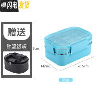 三维工匠日式双层不锈钢保温饭盒上班族长方形学生分隔型便携便当餐盒套装 雅致蓝双层饭盒+保温袋