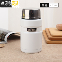 三维工匠保冷保温桶饭盒焖烧杯大容量焖烧罐便当盒 710 白色