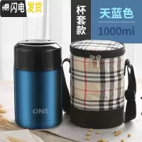 三维工匠焖烧杯上班族焖粥超保温桶饭盒大容量便携女带饭小型闷烧壶12小时 天蓝色1000+保温袋