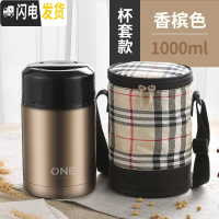 三维工匠焖烧杯上班族焖粥超保温桶饭盒大容量便携女带饭小型闷烧壶12小时 香槟色1000+保温袋