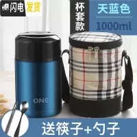 三维工匠焖烧杯上班族焖粥超保温桶饭盒大容量便携女带饭小型闷烧壶12小时 天蓝色1000+保温袋+餐具