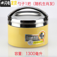 三维工匠保温饭盒便当盒学生304不锈钢1/2层食堂简约儿童防烫带盖饭缸韩国 黄色1300送生肖勺1把