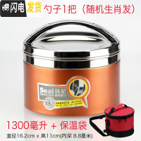 三维工匠保温饭盒便当盒学生304不锈钢1/2层食堂简约儿童防烫带盖饭缸韩国 橙色1300+保温袋送生肖勺1把