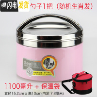 三维工匠保温饭盒便当盒学生304不锈钢1/2层食堂简约儿童防烫带盖饭缸韩国 粉色1100+保温袋送生肖勺1把