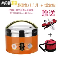 三维工匠保温饭盒便当盒学生304不锈钢1/2层食堂简约儿童防烫带盖饭缸韩国 香橙色1.1(真空型)+保温袋送三件套