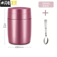 三维工匠焖烧杯女便携焖粥闷烧杯迷你饭盒1人学生小容量保温桶 380红色送折叠不锈钢勺子