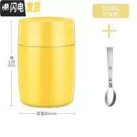 三维工匠焖烧杯女便携焖粥闷烧杯迷你饭盒1人学生小容量保温桶 380黄色送折叠不锈钢勺子