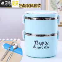 三维工匠家用不锈钢超长保温饭盒便携可爱上班族女便当盒桶学生1人多层 1.7浅蓝色二层(只送勺筷)