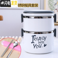 三维工匠家用不锈钢超长保温饭盒便携可爱上班族女便当盒桶学生1人多层 1.7白色二层(只送勺筷)