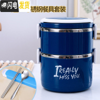 三维工匠家用不锈钢超长保温饭盒便携可爱上班族女便当盒桶学生1人多层 1.7深蓝色二层(只送勺筷)
