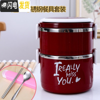 三维工匠家用不锈钢超长保温饭盒便携可爱上班族女便当盒桶学生1人多层 1.7酒红色二层(只送勺筷)