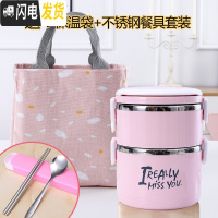 三维工匠家用不锈钢超长保温饭盒便携可爱上班族女便当盒桶学生1人多层 1.7粉色二层(豪华版)