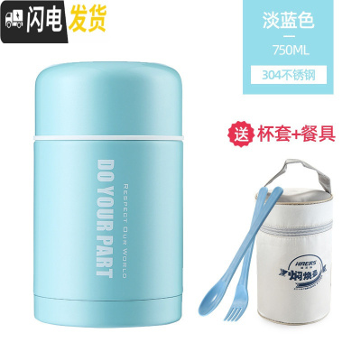 三维工匠304不锈钢焖烧杯便携保温壶饭盒女闷烧罐真空焖粥壶保温桶 蓝色