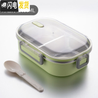 三维工匠304不锈钢学生饭盒上班族便当盒分格保温小号儿童防漏餐盒保鲜2格 绿色(分格)容量650