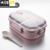 三维工匠304不锈钢学生饭盒上班族便当盒分格保温小号儿童防漏餐盒保鲜2格 粉色(分格)容量650