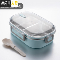 三维工匠304不锈钢学生饭盒上班族便当盒分格保温小号儿童防漏餐盒保鲜2格 蓝色(分格)容量650