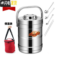 三维工匠保温饭盒提锅保温桶不锈钢真空手提便携饭桶3三层大容量学生超长 真空直型1.5+保温袋