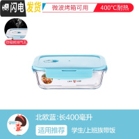 三维工匠饭盒便当盒学生上班族分割型可微波炉加热保温安全防漏盒保温袋 北欧篮长方形400