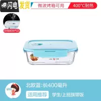 三维工匠饭盒便当盒学生上班族分割型可微波炉加热保温安全防漏盒保温袋 北欧篮长方形400