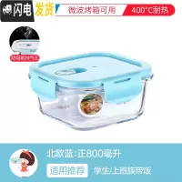 三维工匠饭盒便当盒学生上班族分割型可微波炉加热保温安全防漏盒保温袋 北欧篮正方形800