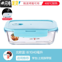 三维工匠饭盒便当盒学生上班族分割型可微波炉加热保温安全防漏盒保温袋 长方形1040北欧蓝(无格)