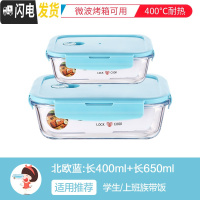 三维工匠饭盒便当盒学生上班族分割型可微波炉加热保温安全防漏盒保温袋 篮[长400+长650]