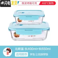 三维工匠饭盒便当盒学生上班族分割型可微波炉加热保温安全防漏盒保温袋 篮[长400+长650]