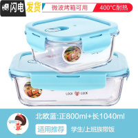 三维工匠饭盒便当盒学生上班族分割型可微波炉加热保温安全防漏盒保温袋 篮[正800+长1040]