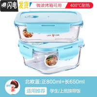 三维工匠饭盒便当盒学生上班族分割型可微波炉加热保温安全防漏盒保温袋 篮[正800+长650]