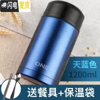 三维工匠焖烧杯焖粥保温桶锅饭盒小大容量家用便携女上班族小型闷烧壶 天蓝色1200+保温袋+餐具