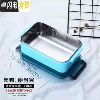 三维工匠保温饭盒上班族304不锈钢学生带盖防漏便当便携分格成人餐盒套装 蓝色款无分格